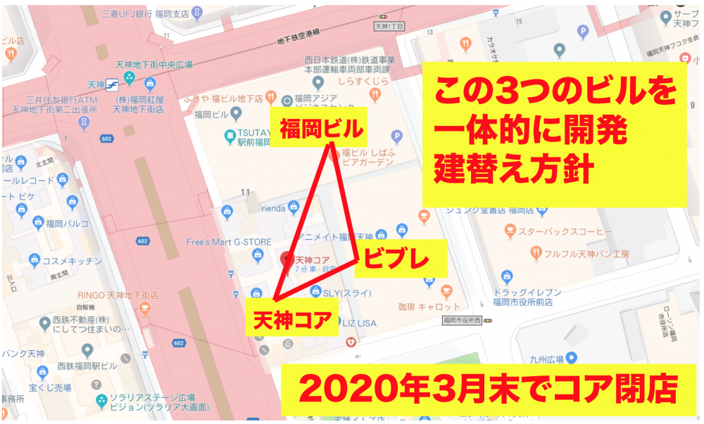 天神コア2020年3月閉店！天神ビッグバンと航空法の高さ規制緩和を解説！ナンパスポットも変わりそう