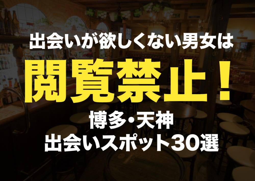 門 博多 大手 しょう すけ