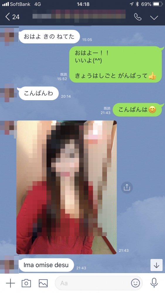 【LINE画像】中洲のドンキホーテでナンパ。超美人のフィリピン人とライン交換するがまさかの… タクのナンパブログ〜元コミュ障の僕が300