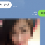 【LINE画像】中洲のドンキホーテでナンパ。超美人のフィリピン人とライン交換するがまさかの…