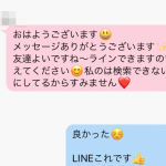 【LINE写真】ハッピーメールで３５歳女性社長と出会い。SEX無しで食事ごちそうになった件