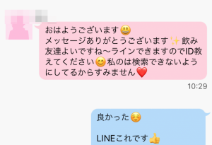 【LINE写真】ハッピーメールで３５歳女性社長と出会い。SEX無しで食事ごちそうになった件