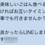 【画像アリ】PCMAXで30歳の事務員と即エッチ。肌スベスベのEカップ女性