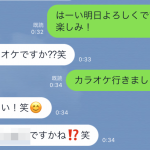 【LINE画像】天神西通りでナンパ。Iカップ女性ゲット。後日自宅連れ込み