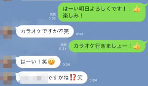 【LINE画像】天神西通りでナンパ。Iカップ女性ゲット。後日自宅連れ込み