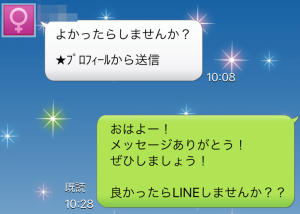 【LINE画像】イククルで出会った看護師と焼き肉デート。即SEX。割り勘