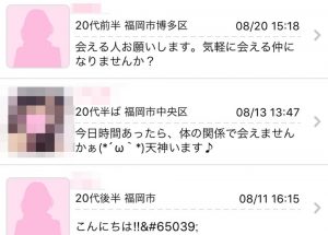 ハッピーメールの登録方法・料金・機能紹介