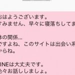 【画像有り】ハッピーメールで出会った３１歳女性と即エッチ。１００円で巨乳Gカップと出会った