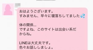 【画像有り】ハッピーメールで出会った３１歳女性と即エッチ。１００円で巨乳Gカップと出会った