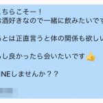 【LINE写真】ハッピーメールで知り合った女子大生と食事から即日ホテルへ