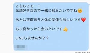 【LINE写真】ハッピーメールで知り合った女子大生と食事から即日ホテルへ