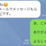 【LINE画像】ワクワクメール体験談。女社長と即日ホテル