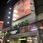 新宿・歌舞伎町ナンパスポット25選！ナンパの声掛け、トーク例紹介