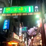 新宿の出会いスポット【思い出横丁】は本当に出会えるのか？実態レポート