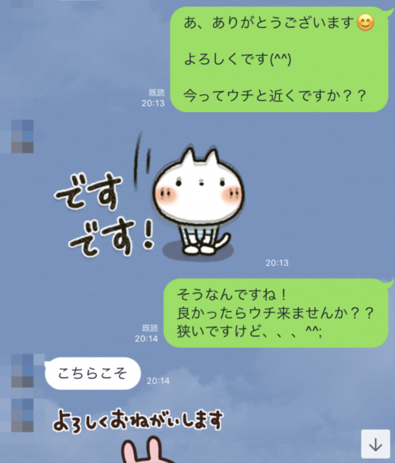 LINEを使って女性を教育。合う前から「抱かれたい」と思わせるLINEトーク術