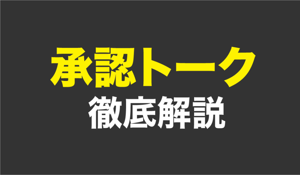 【ナンパの極意!】女性が思わず「この人なら良いかも」と抱かれたくなる承認トークとは?